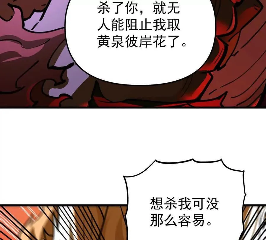第73回 最后的召唤70