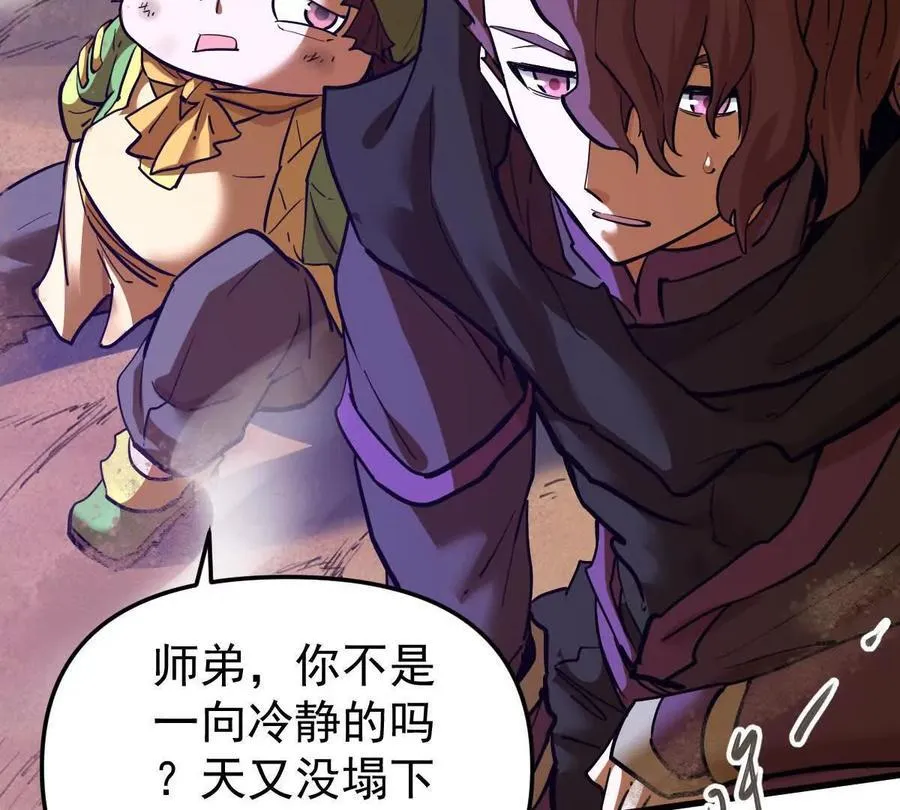 第72回 天塌了34