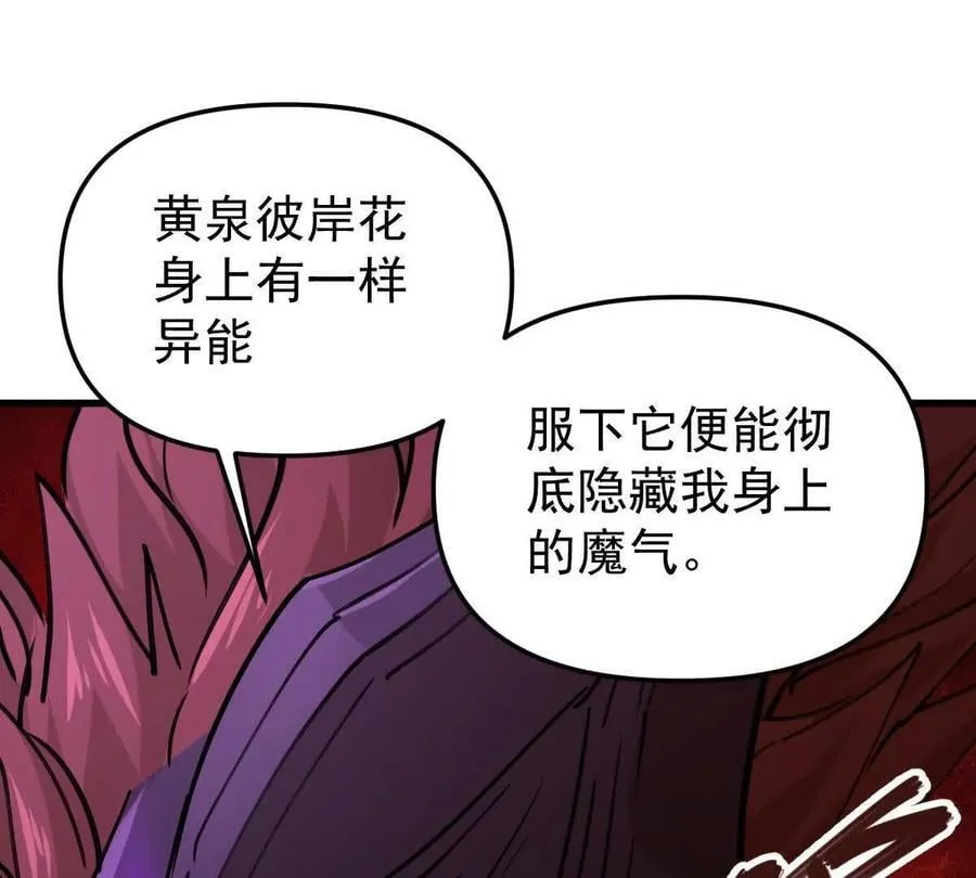 第73回 最后的召唤68