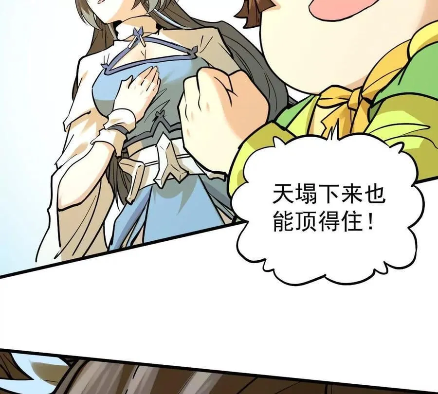 第72回 天塌了62