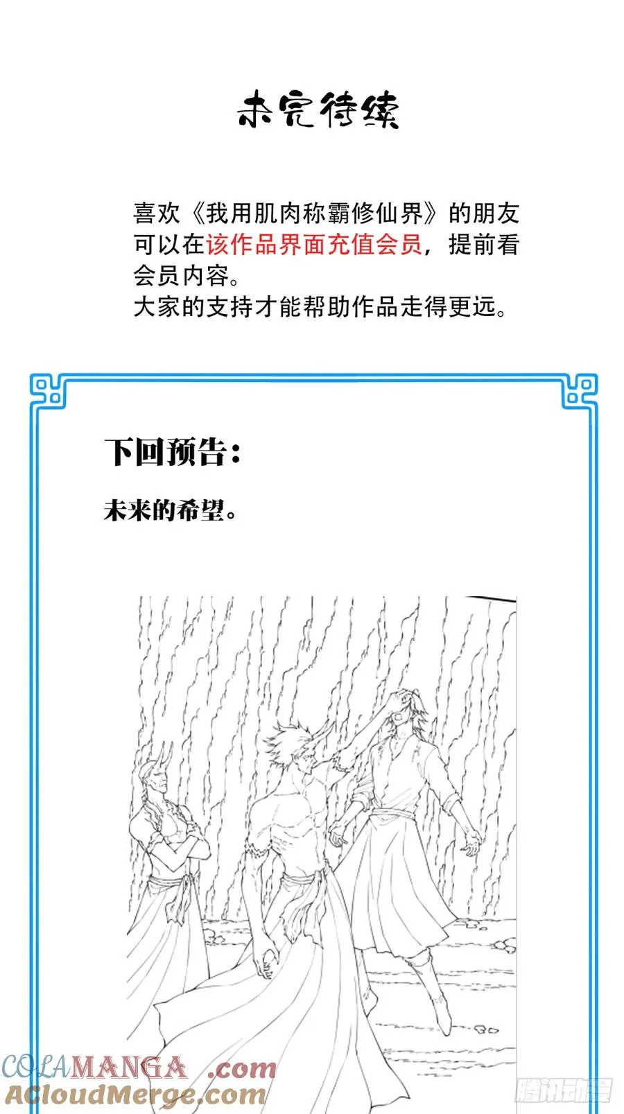 078：系统抹杀？36