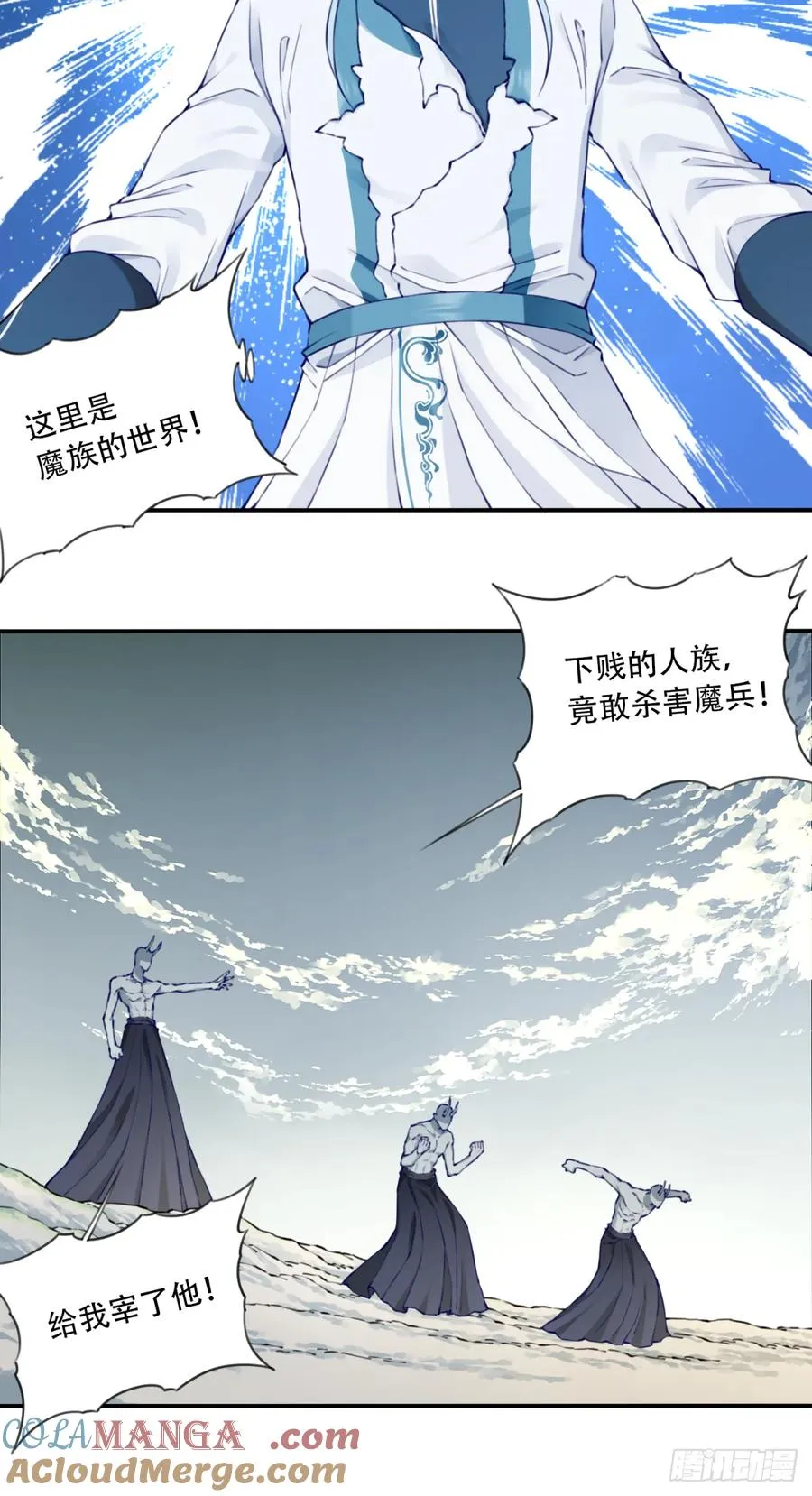 076：魔族域界？20