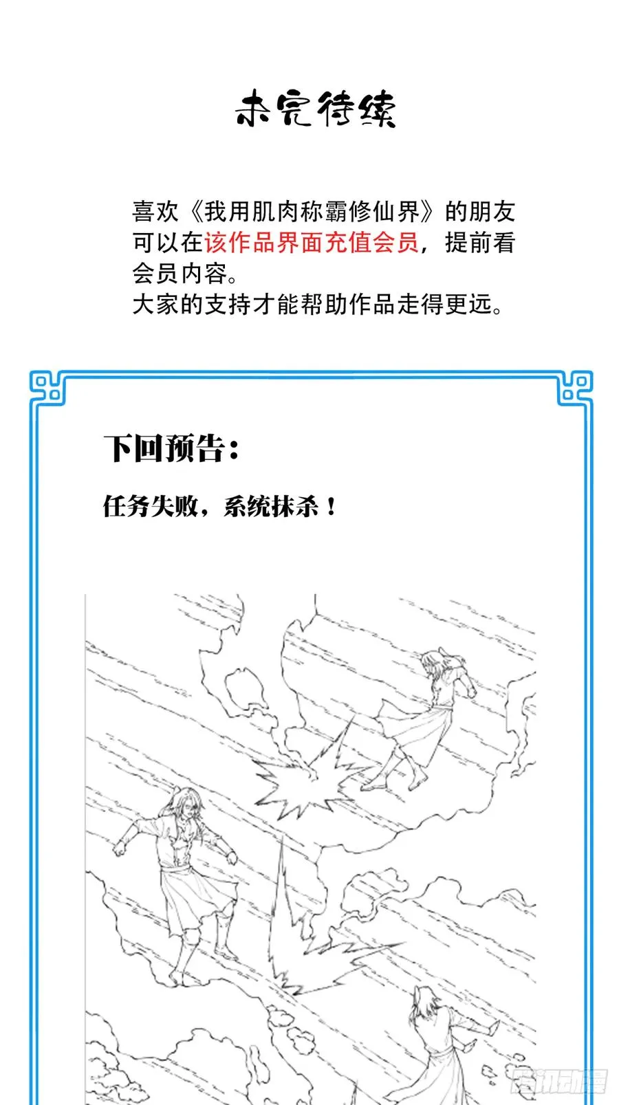 077：御林覆灭！37