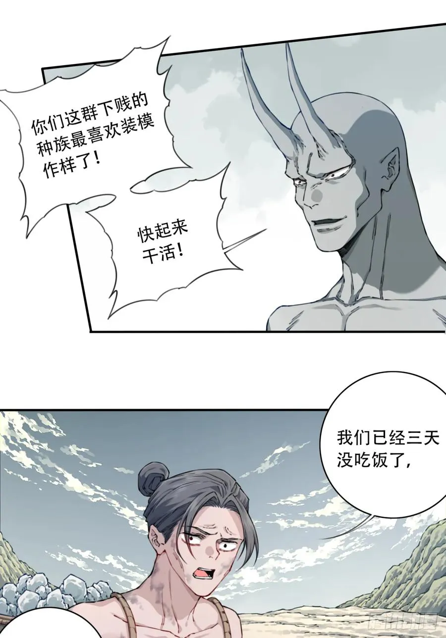 076：魔族域界？5