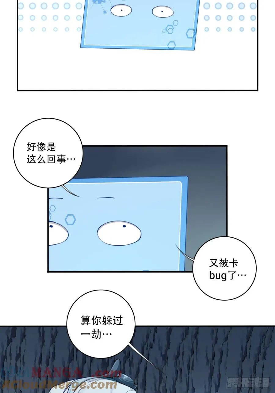078：系统抹杀？20