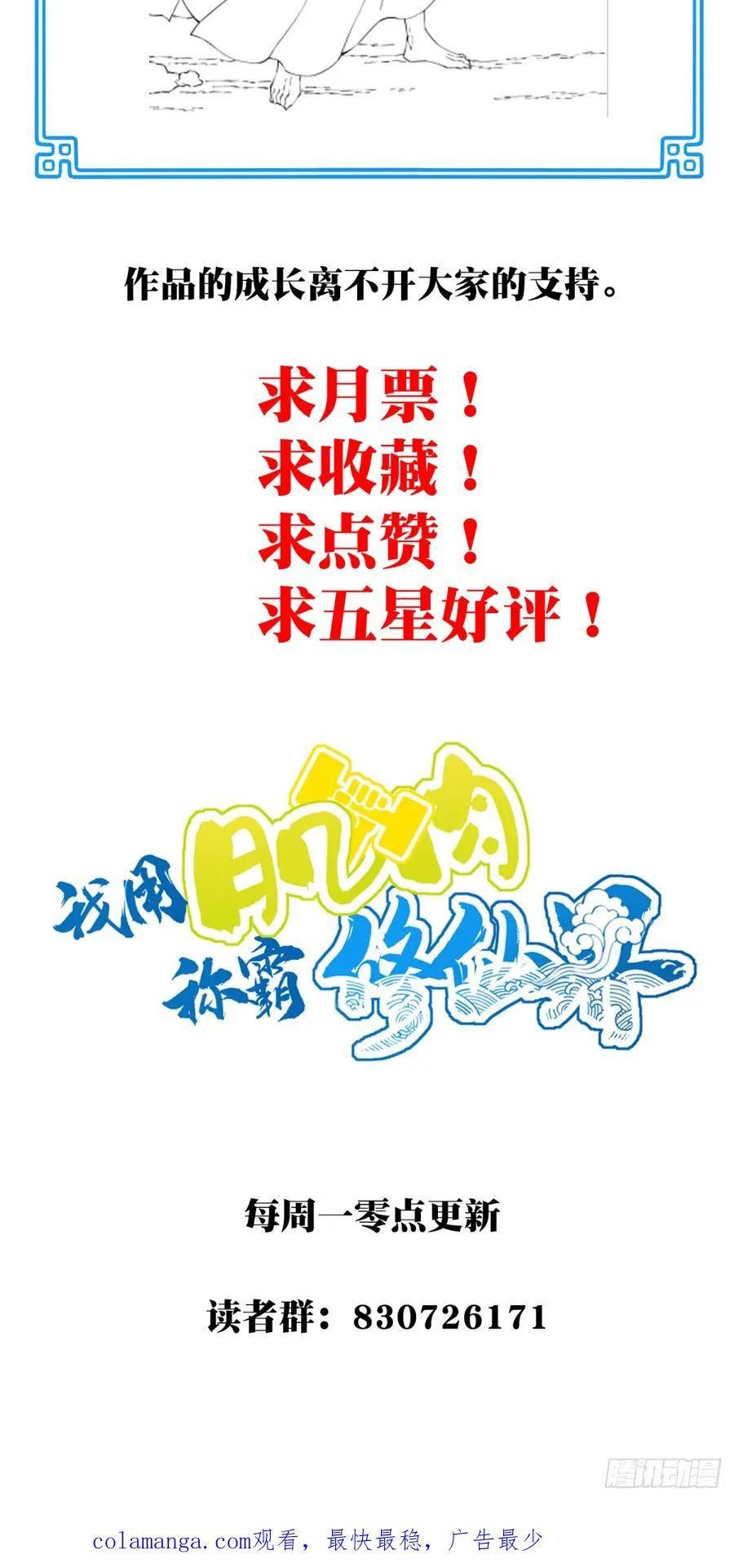 078：系统抹杀？37
