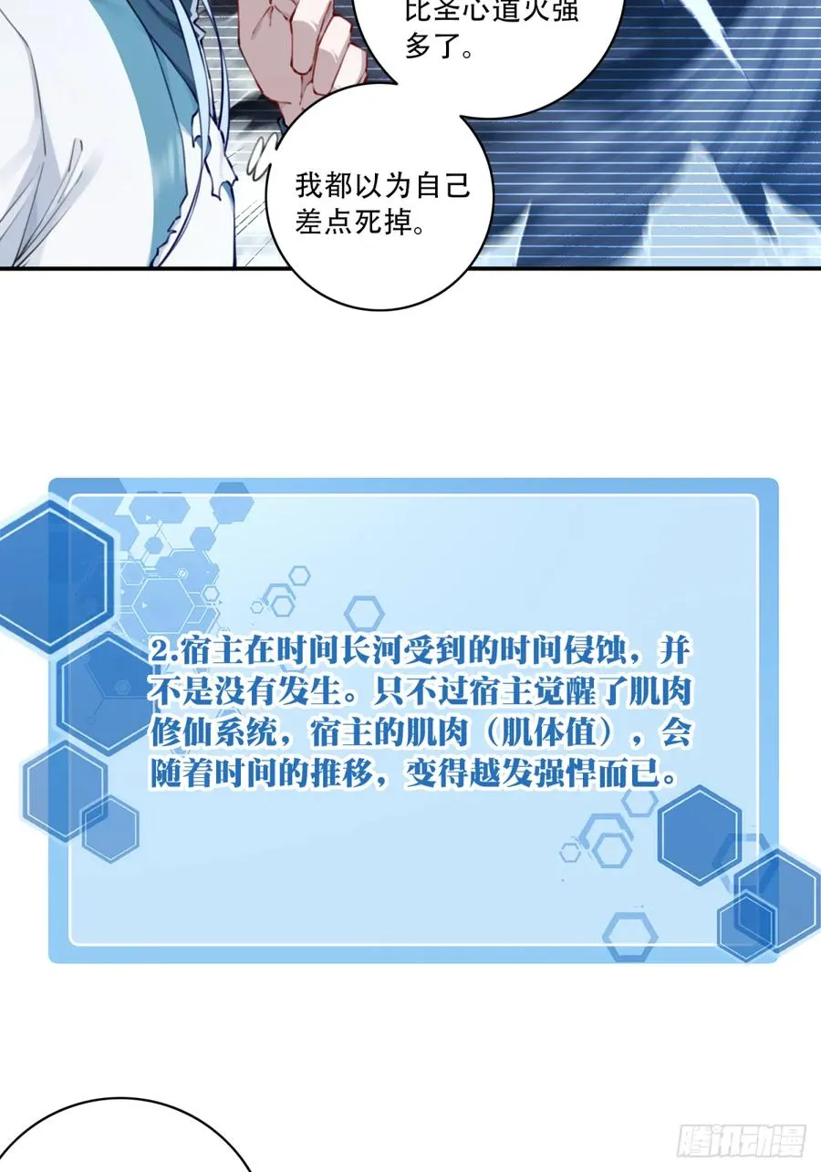 078：系统抹杀？31