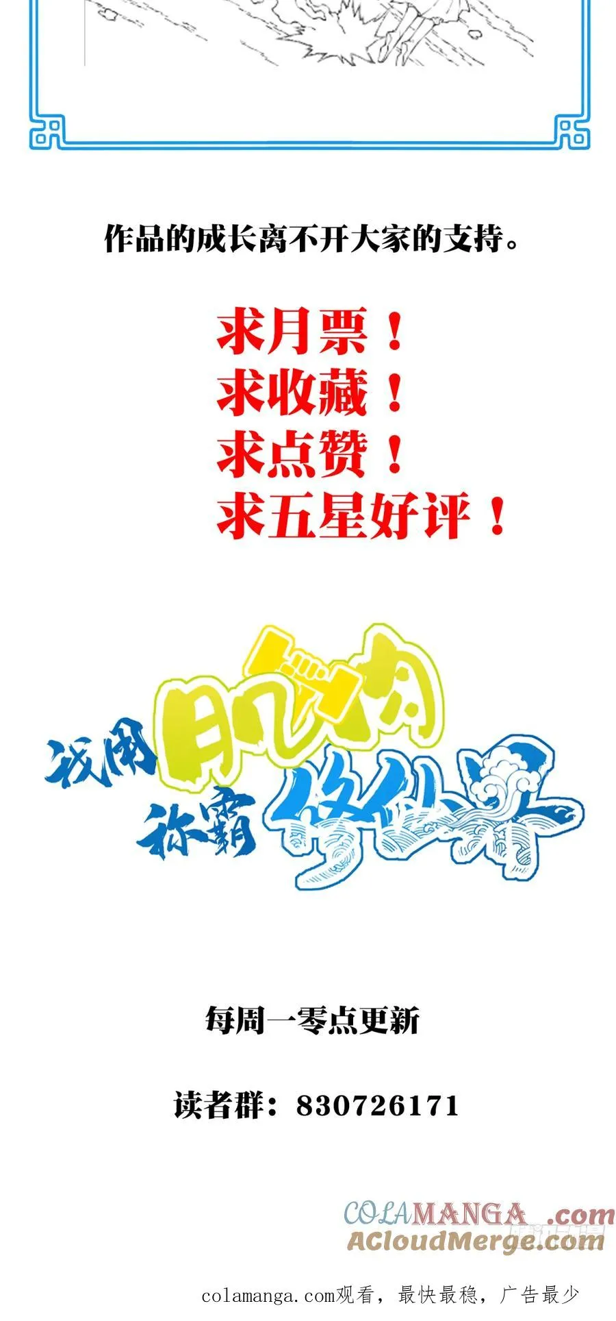 077：御林覆灭！38