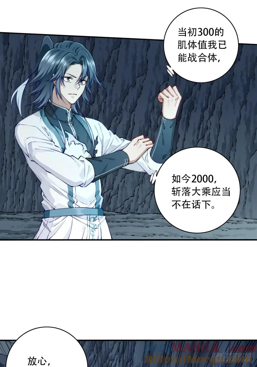 078：系统抹杀？34