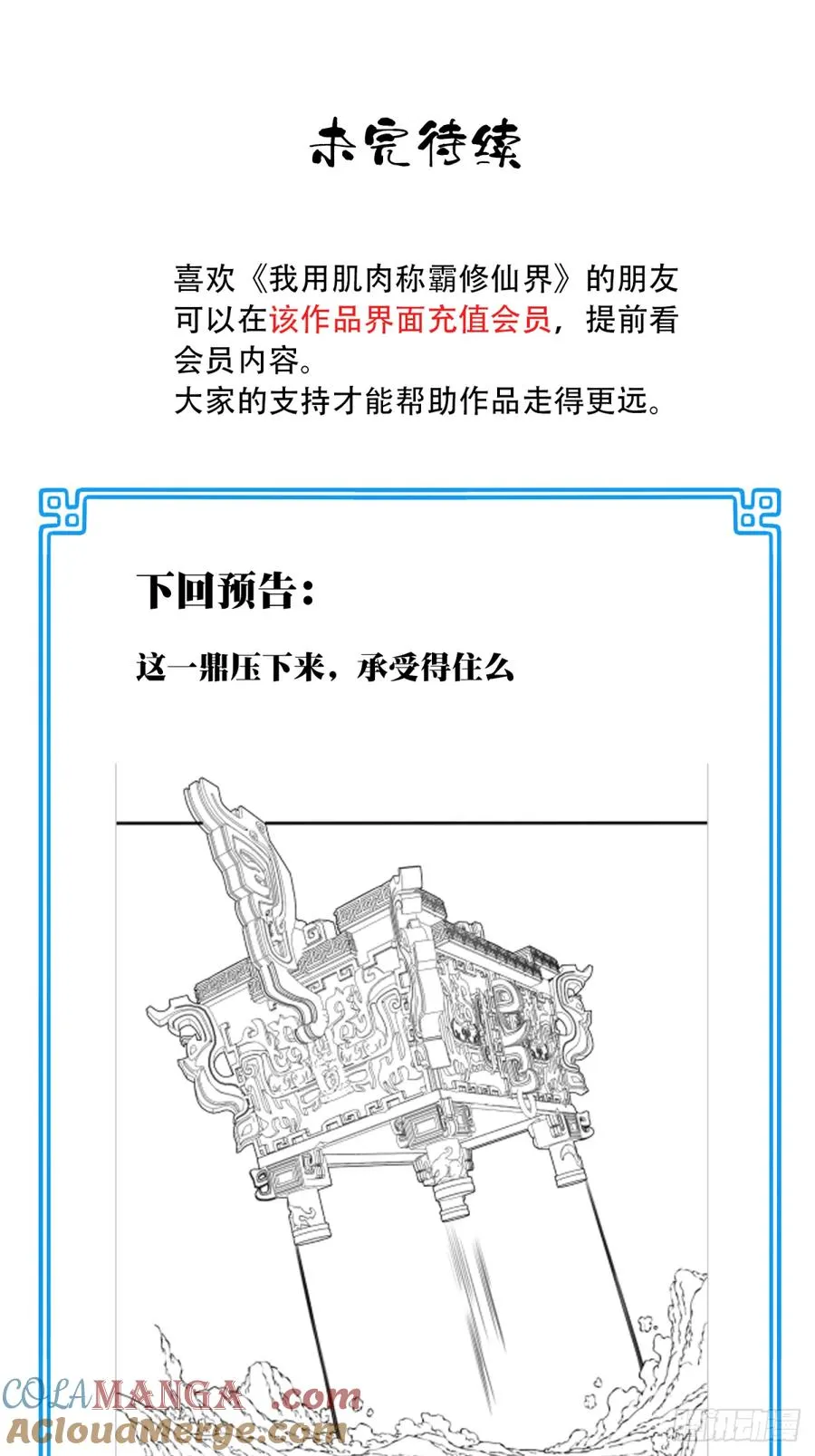 079：噬魂问灵！38