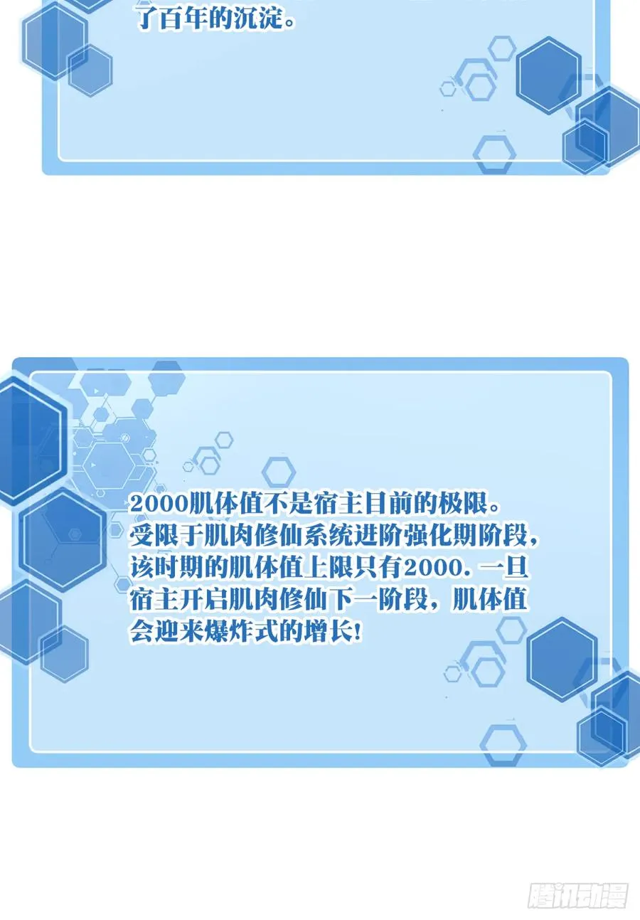 078：系统抹杀？33