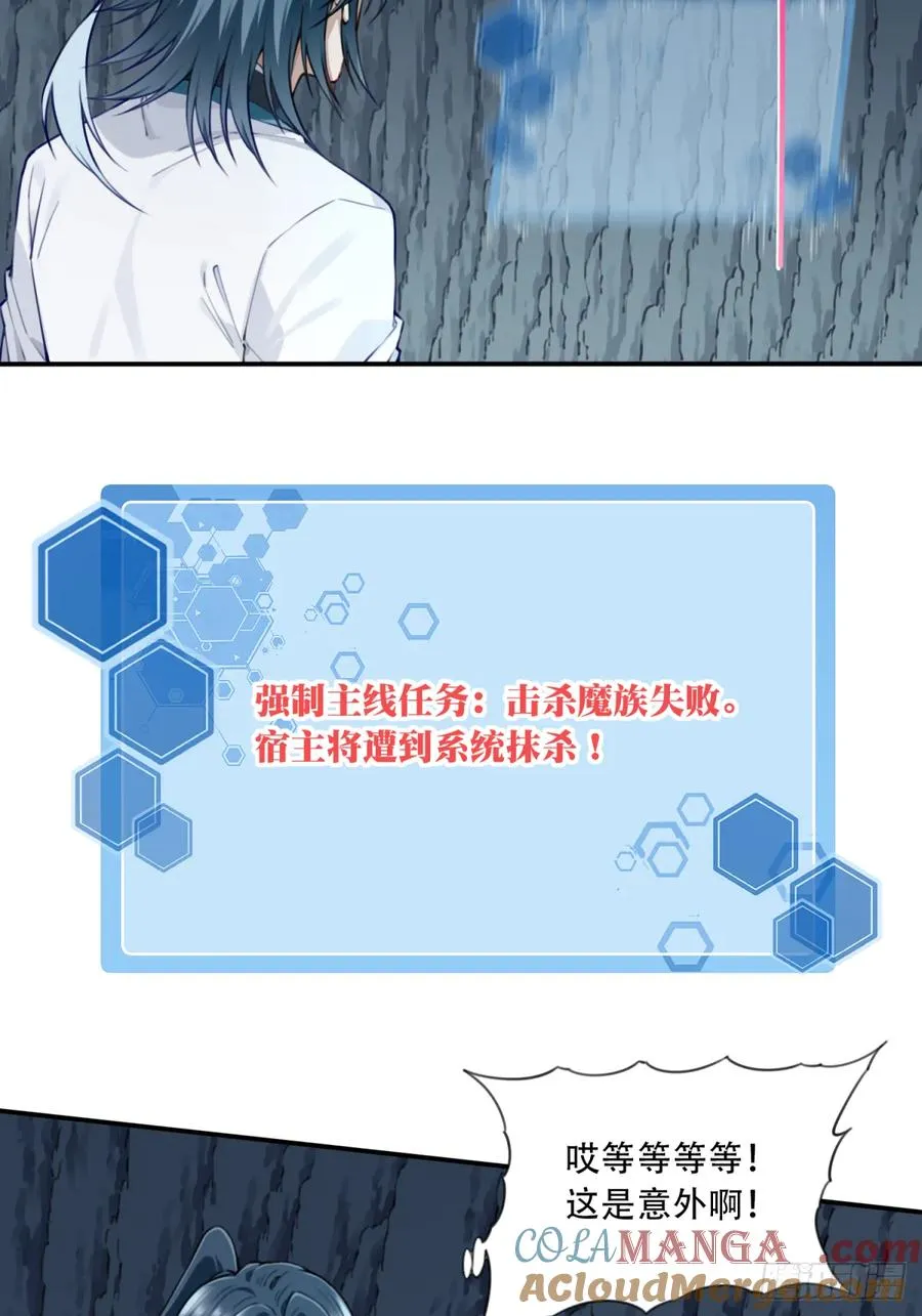 078：系统抹杀？16