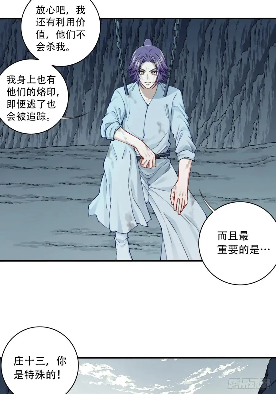 079：噬魂问灵！3