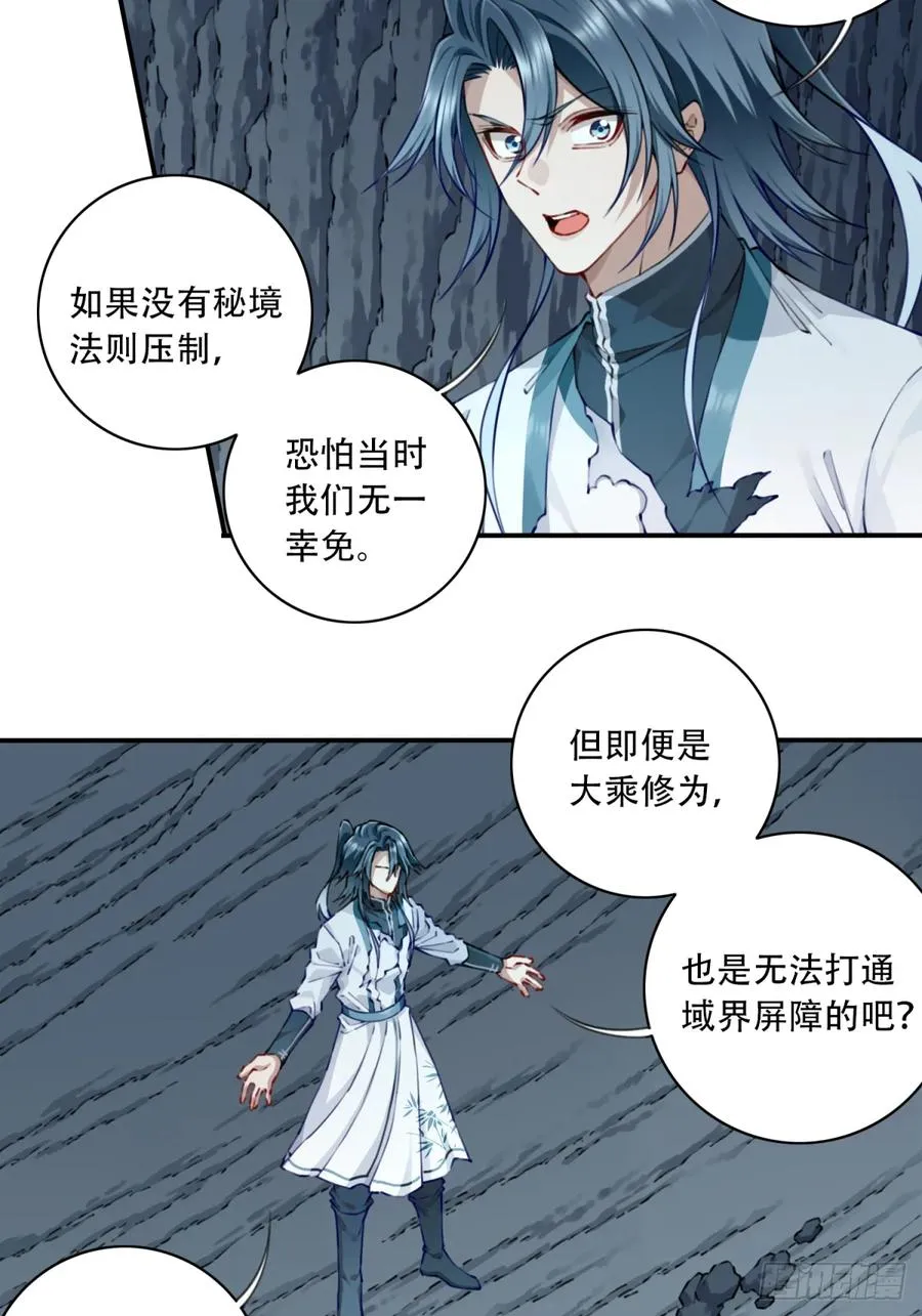 078：系统抹杀？23