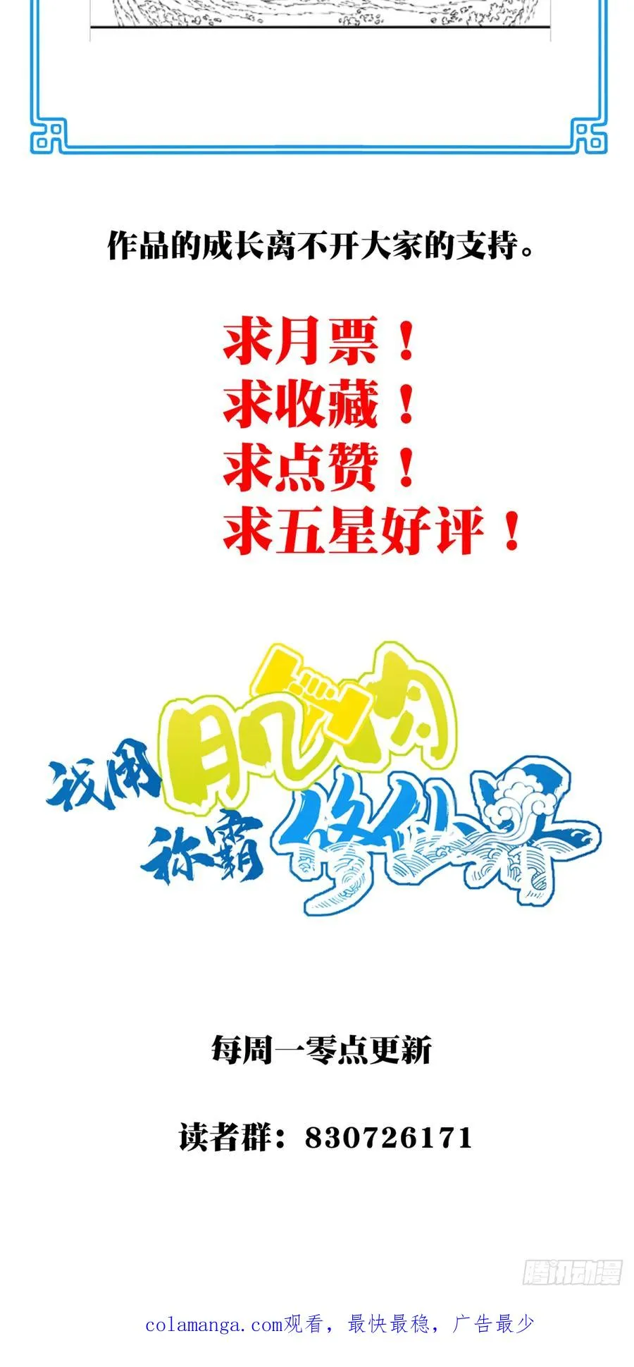 079：噬魂问灵！39
