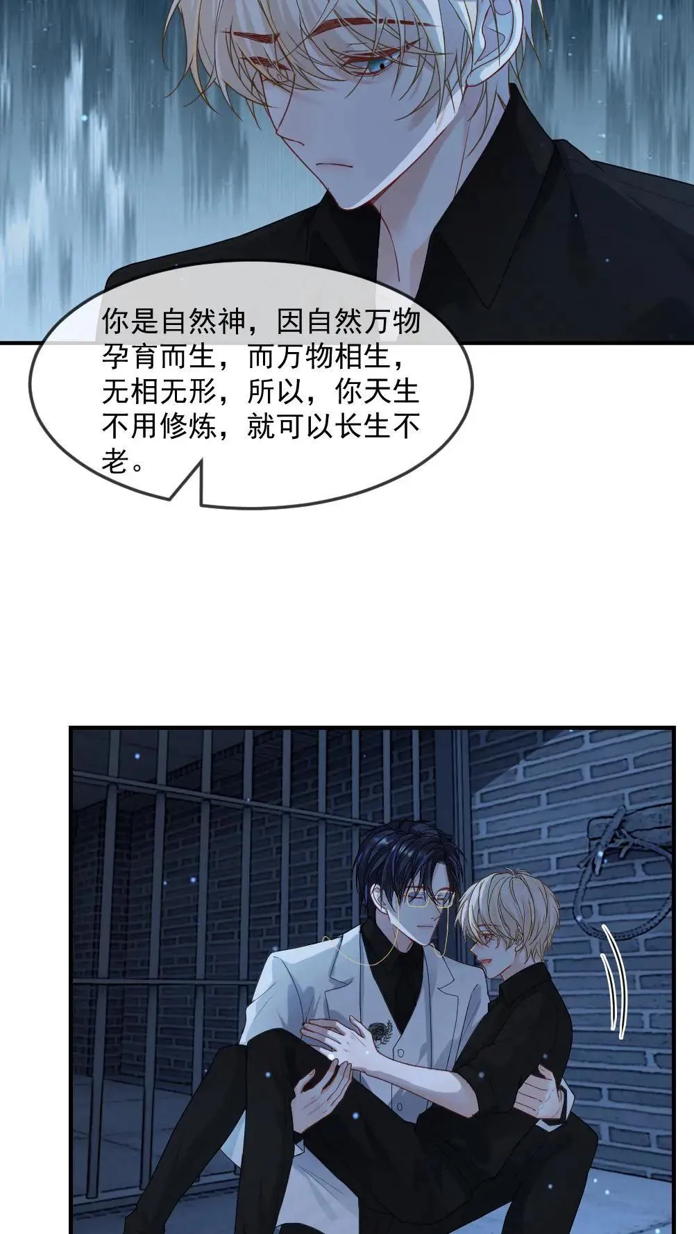 第455话 带你回家3