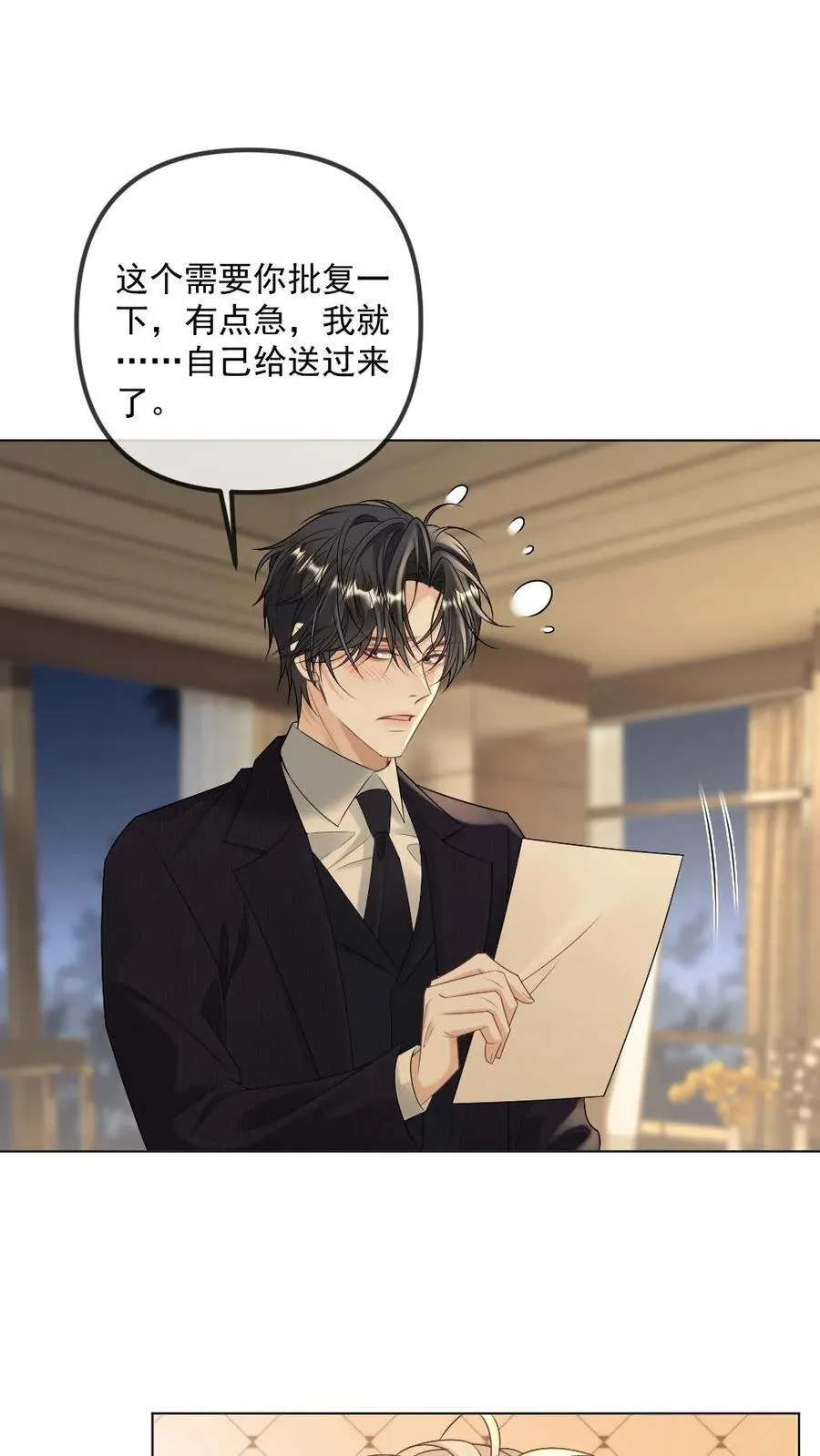 第474话 见老婆的十万个理由15