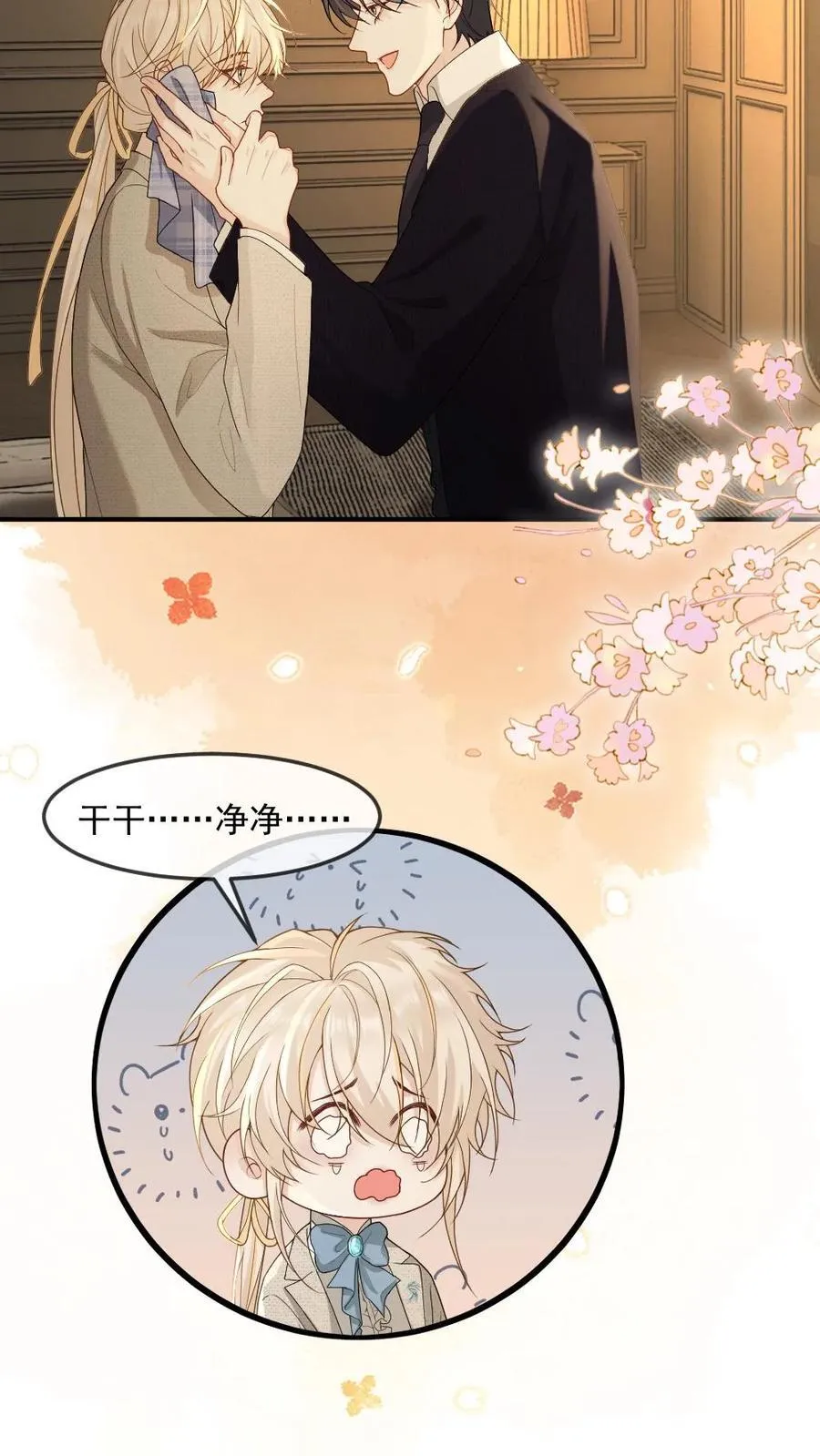 第470话 和我结婚吧9