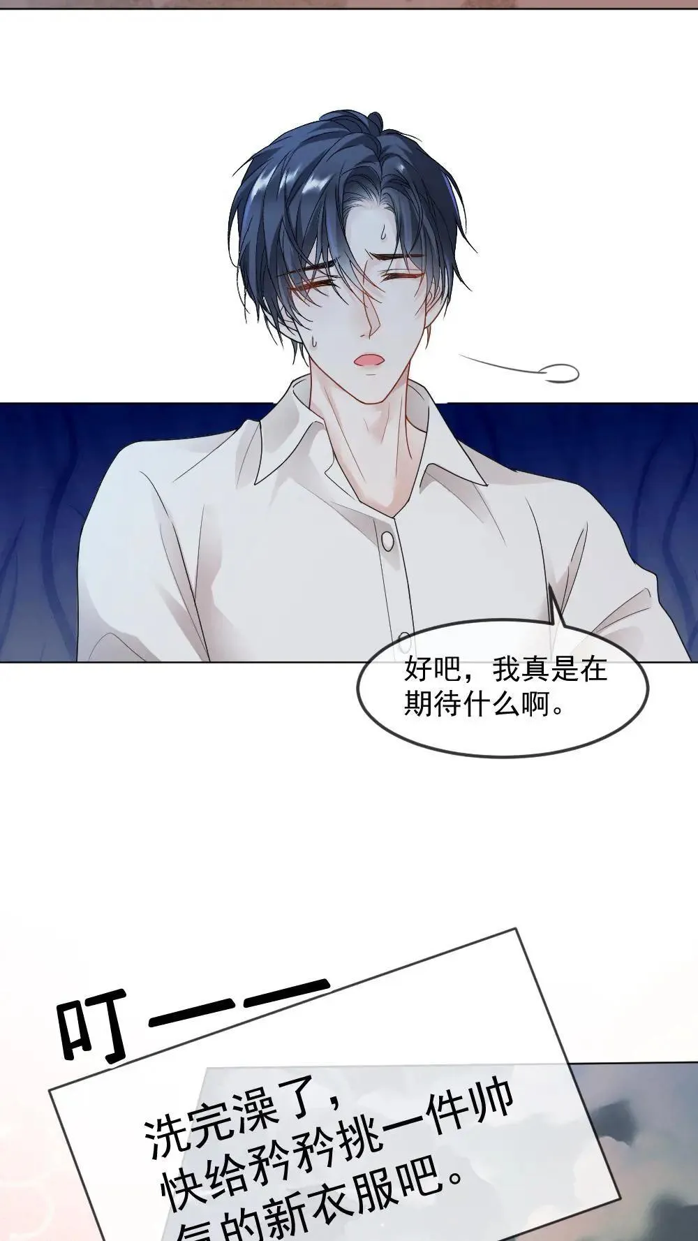 第450话 买！全都买！10