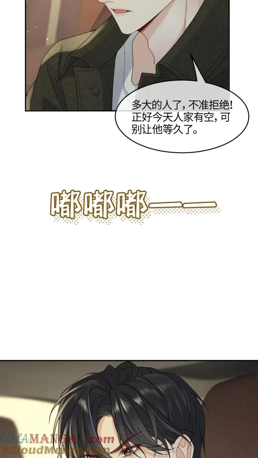 第452话 相亲14