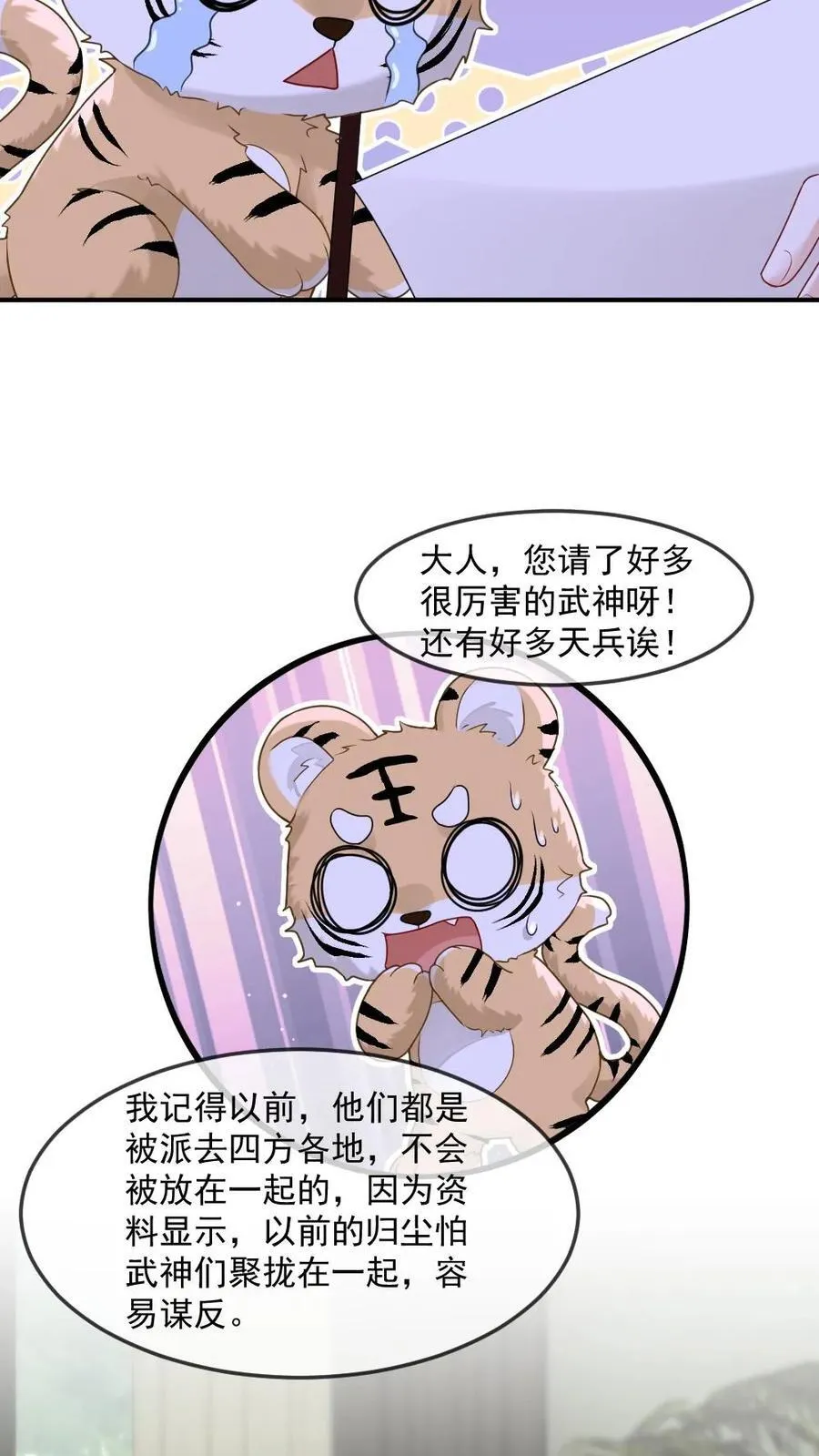 第472话 安全感9