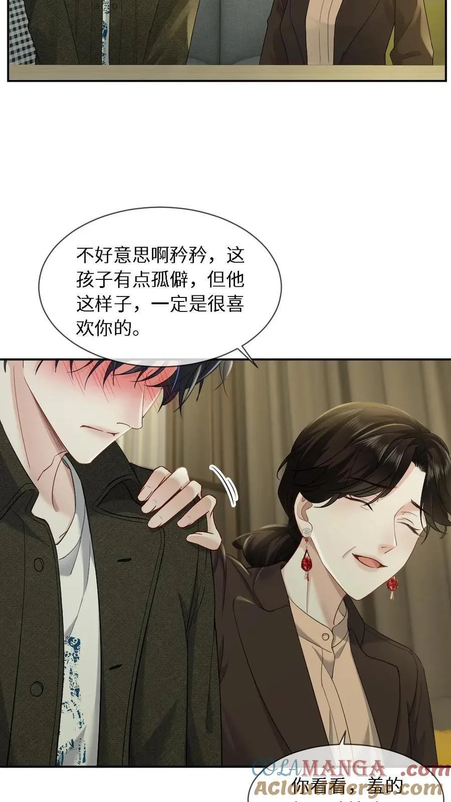第452话 相亲24