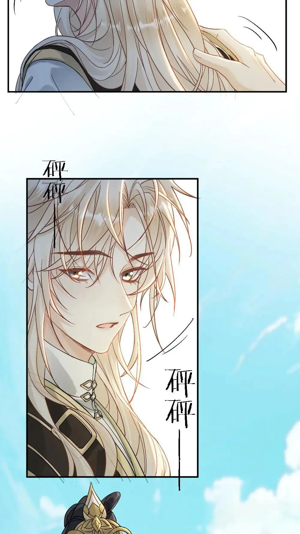 第460话 师尊，别怕22
