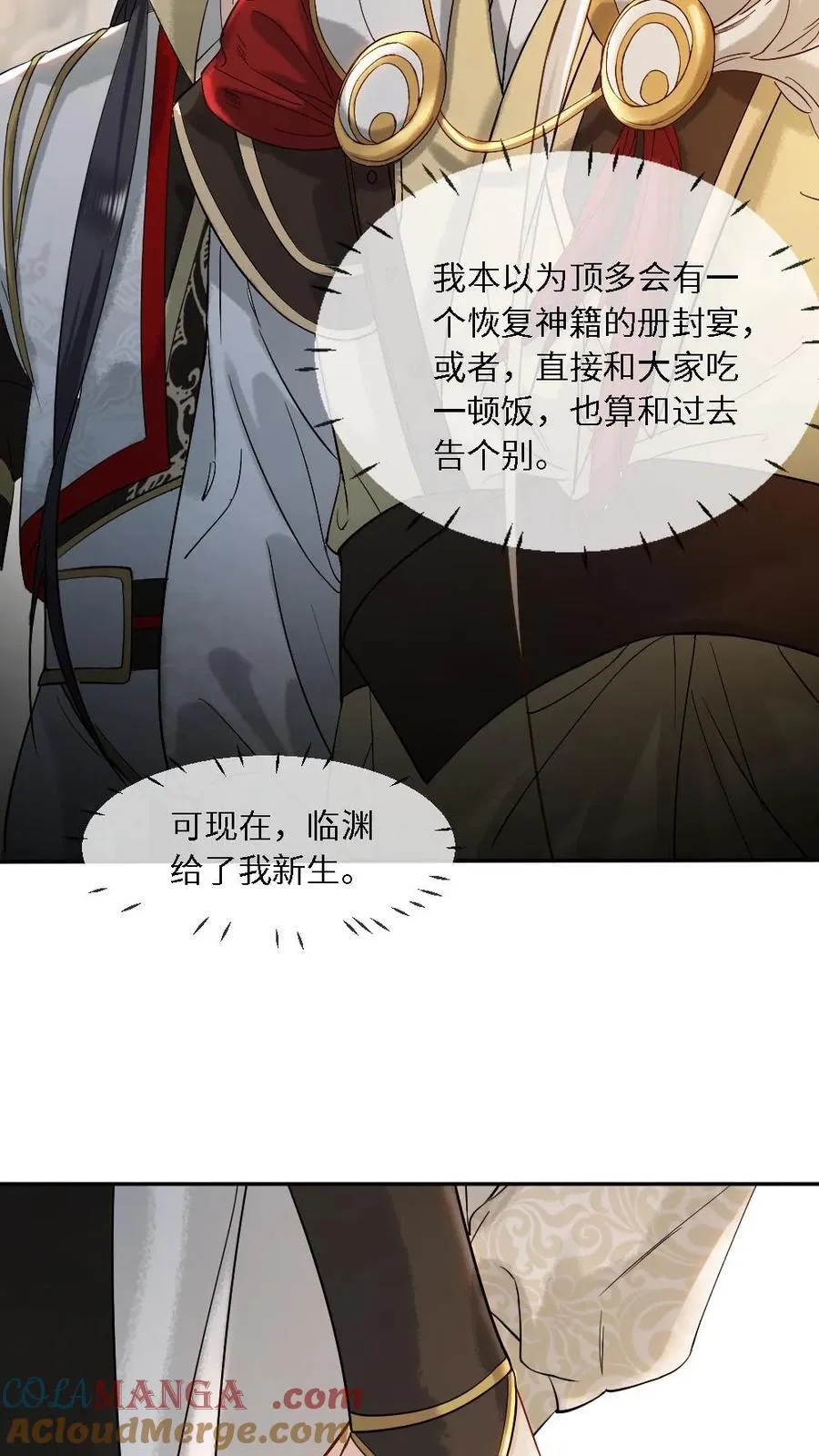 第464话 灵魂碎片30