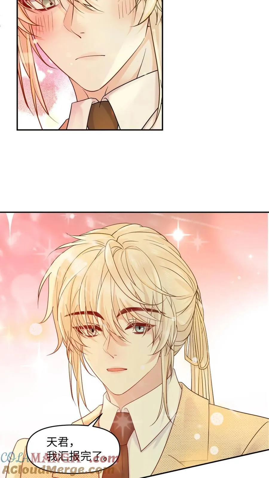 第473话 婚前禁止见面？10