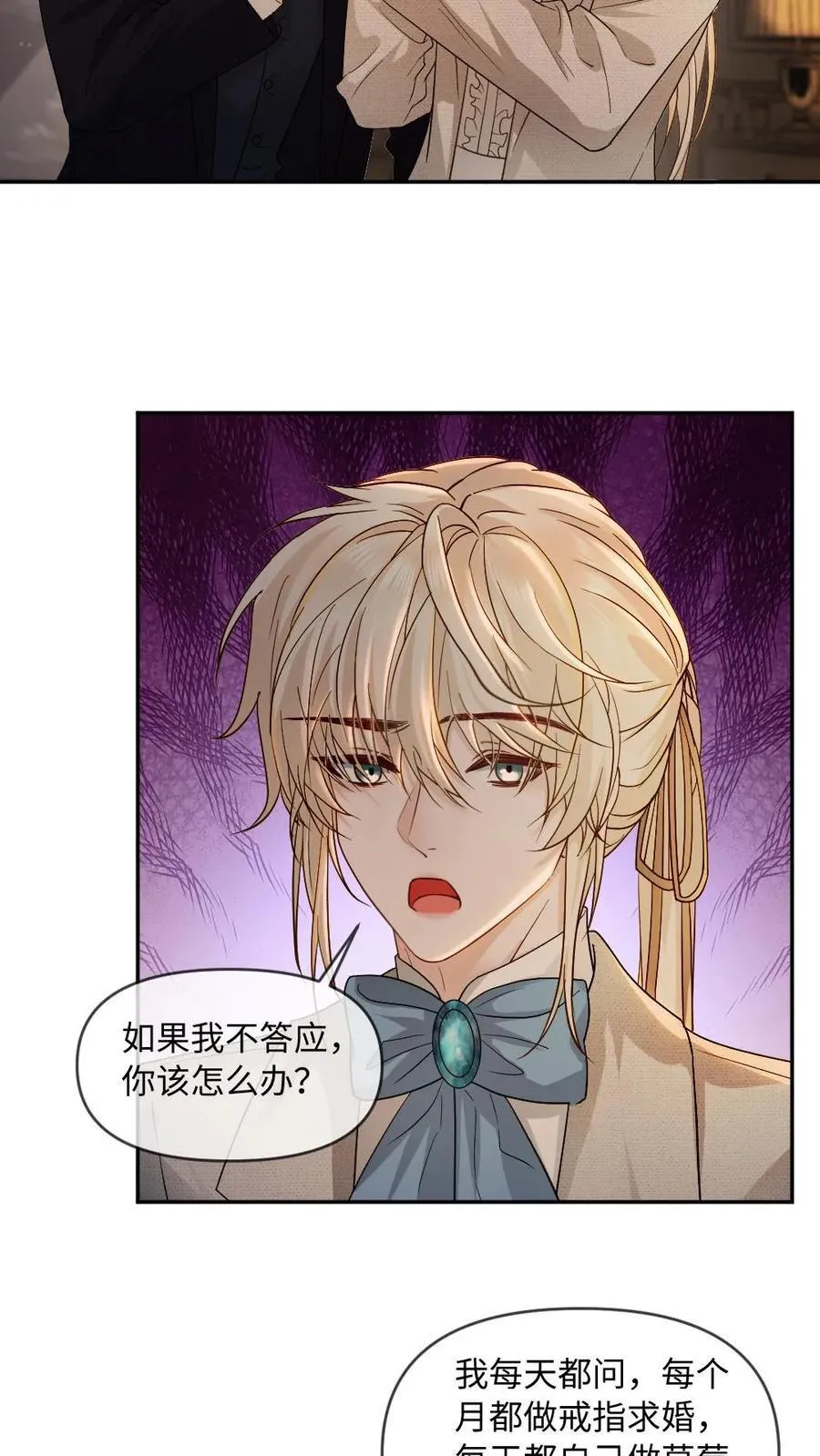 第471话 史上最长求婚9