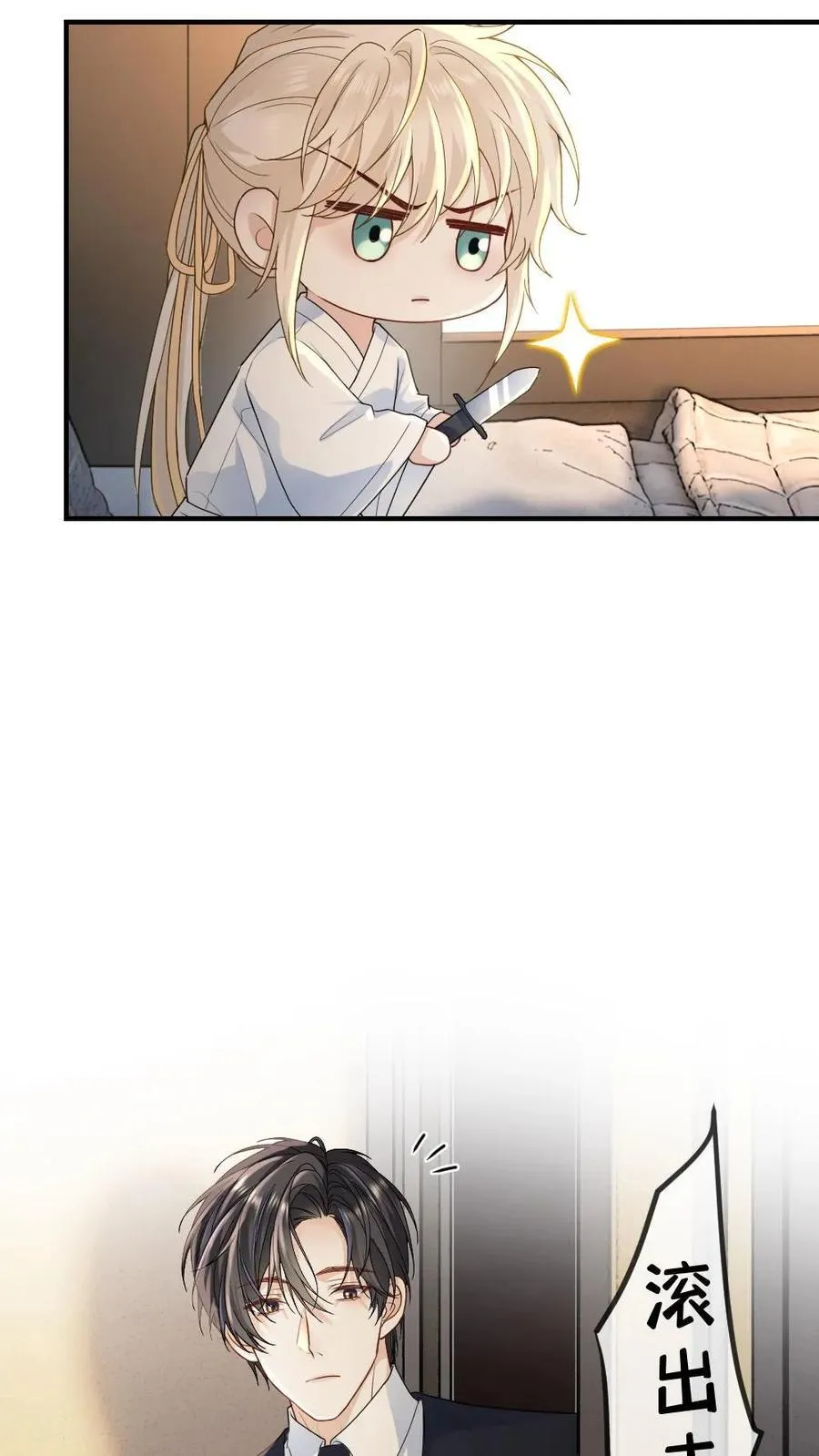 第467话 “欺”师15