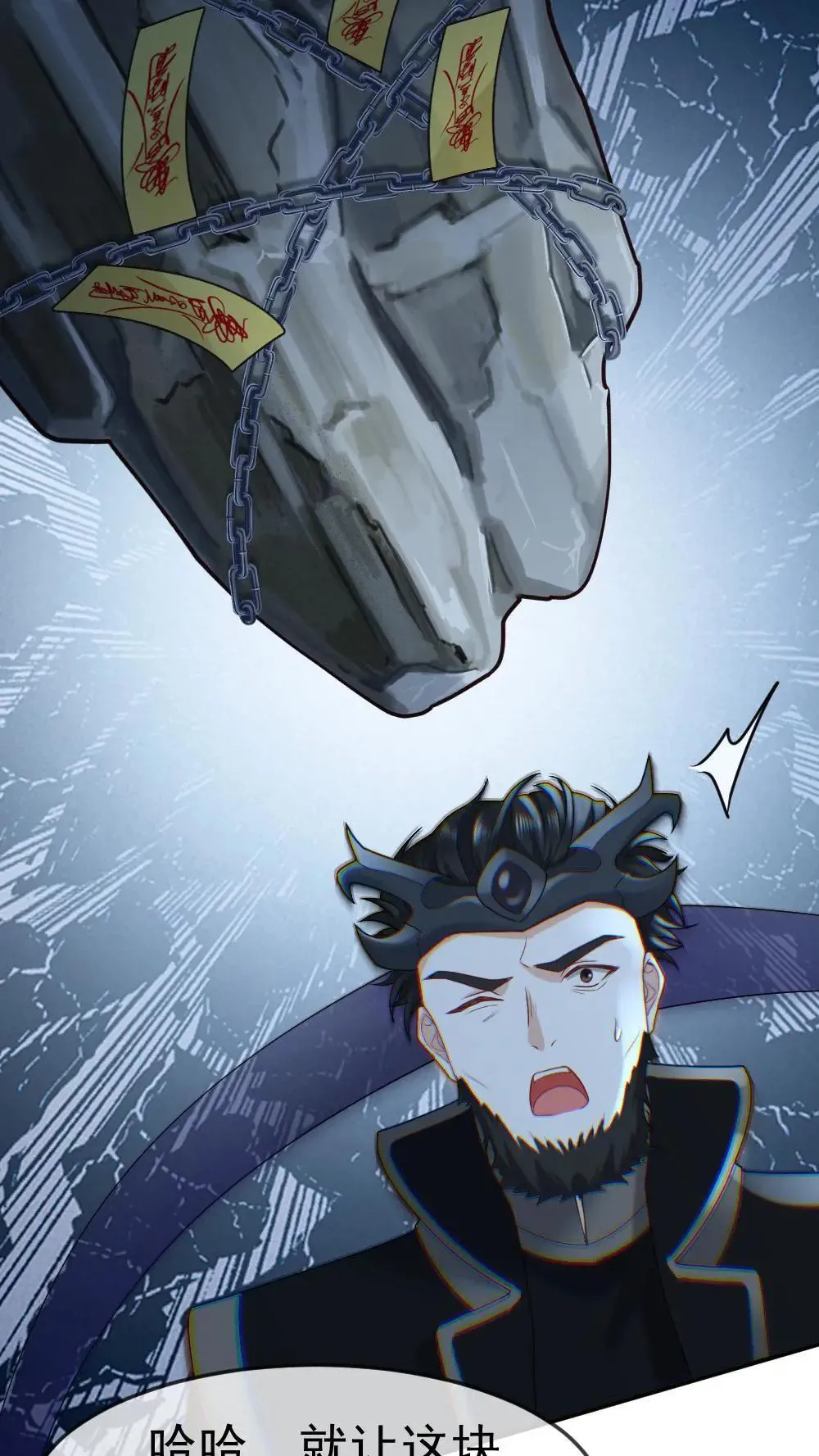第458话 打回天界17