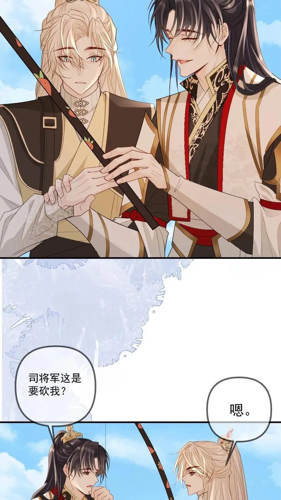 第463话 追妻行动开始！17