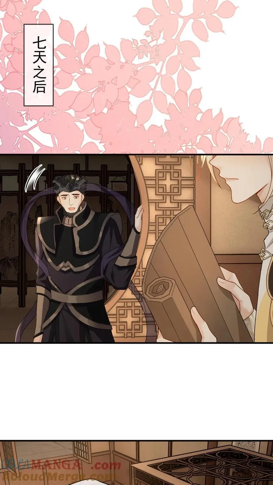 第463话 追妻行动开始！4