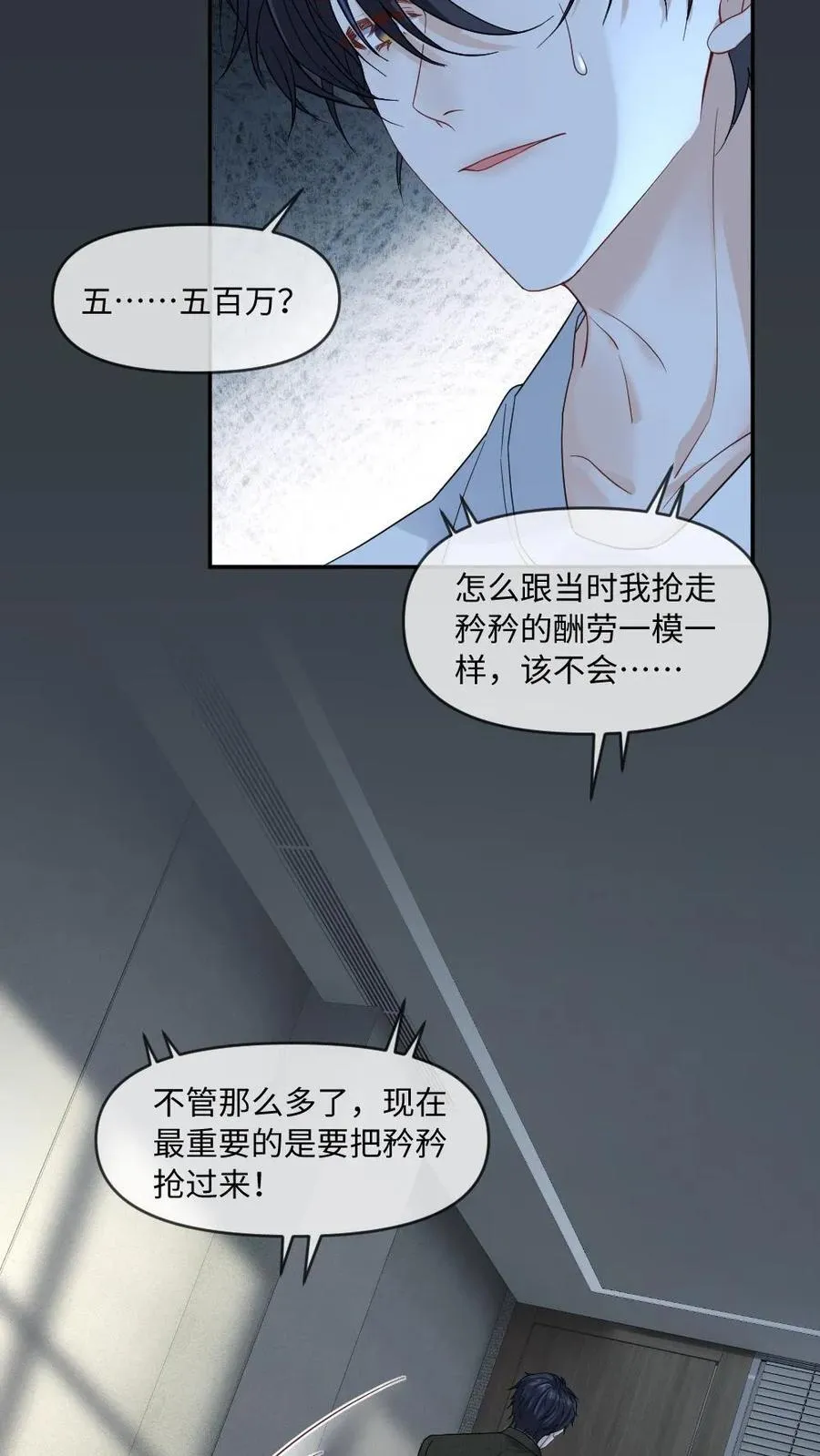 第452话 相亲11
