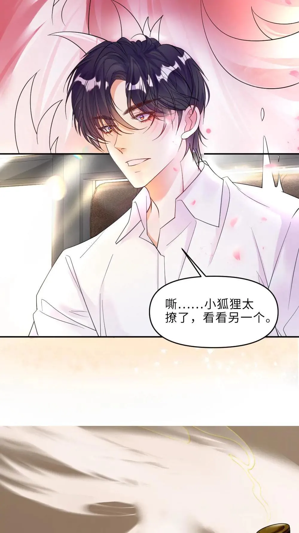 第450话 买！全都买！17