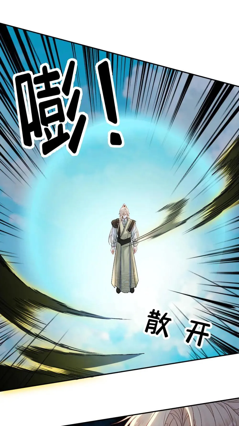 第460话 师尊，别怕18