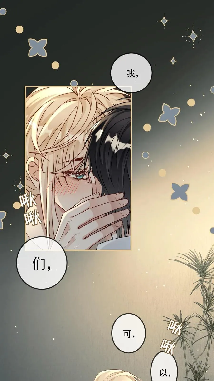 第476话 拿捏小天君1