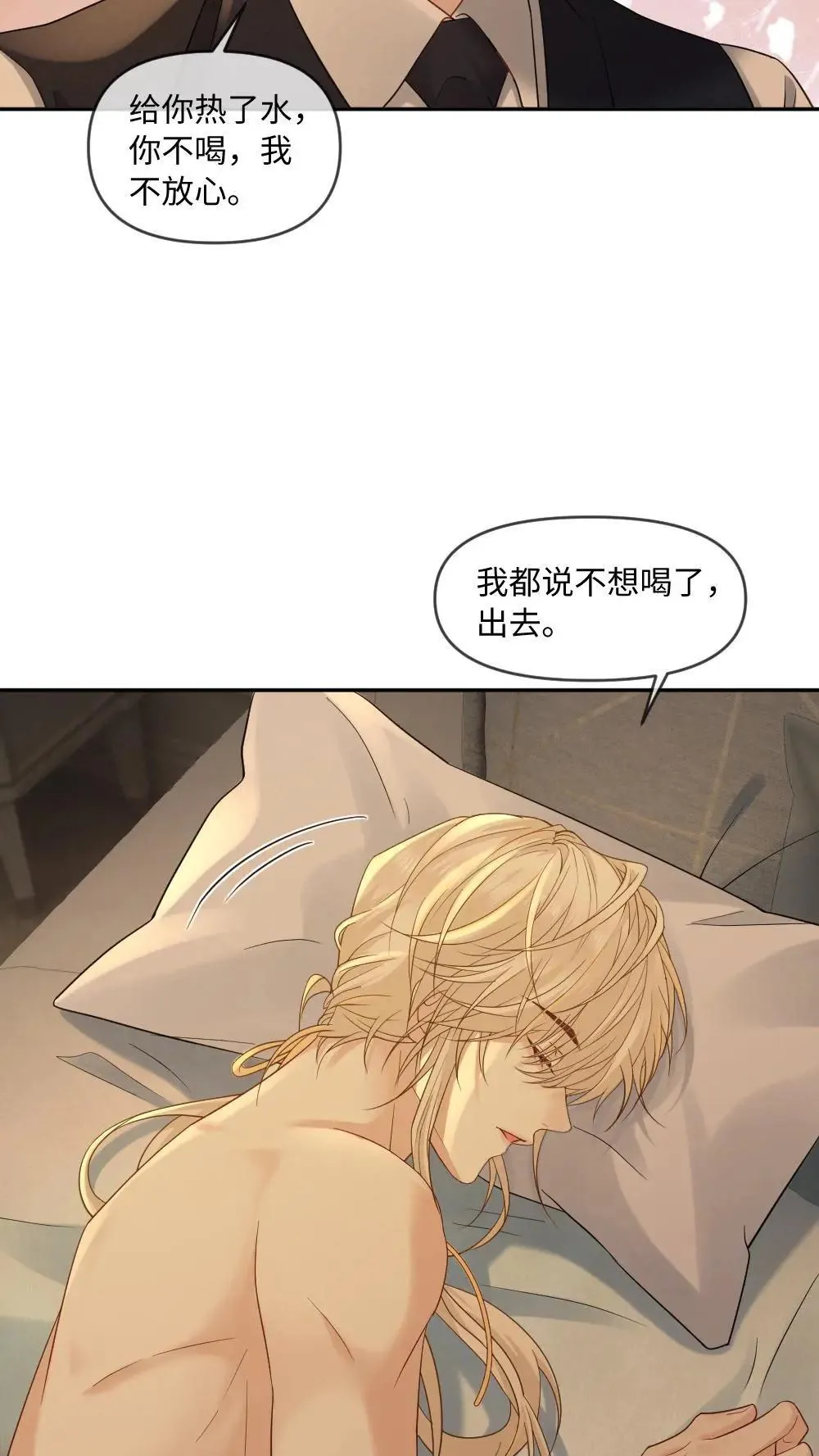 第466话 逗小天君什么的最好玩了22