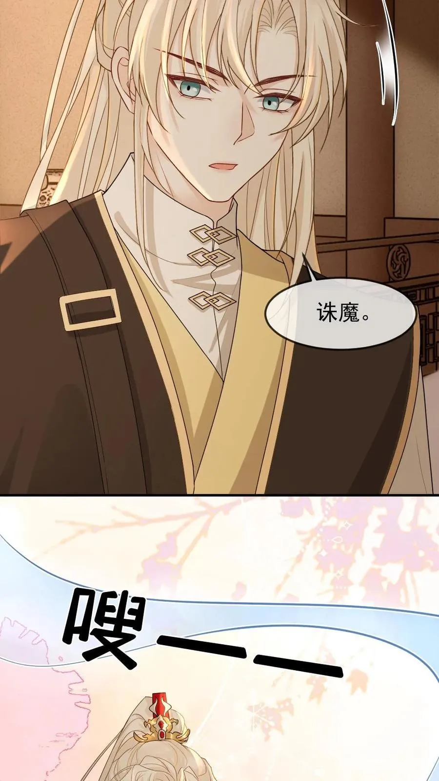 第463话 追妻行动开始！9