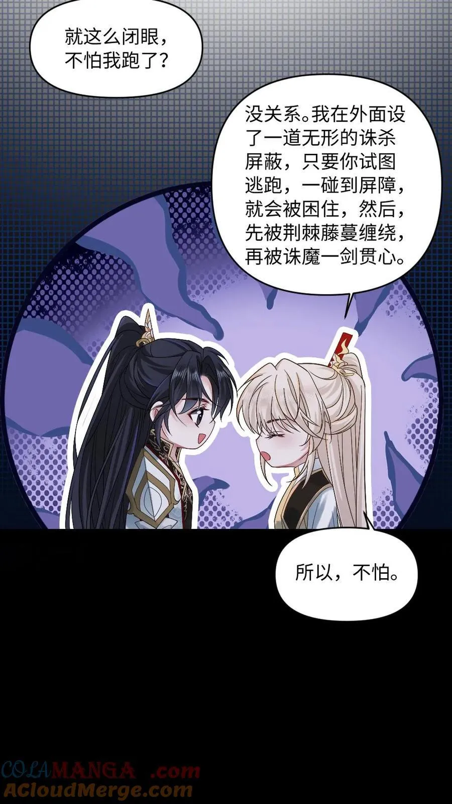 第464话 灵魂碎片14