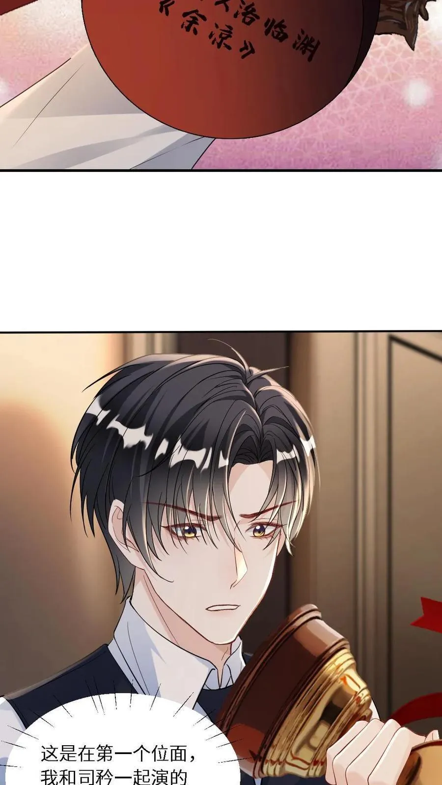 第467话 “欺”师21