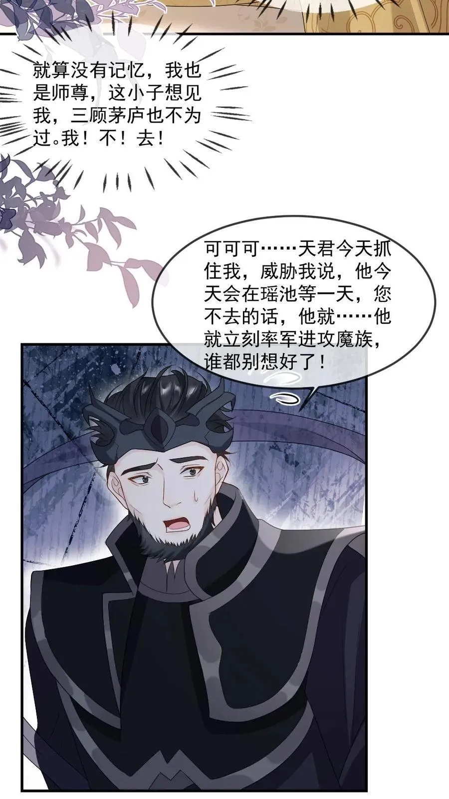 第463话 追妻行动开始！7