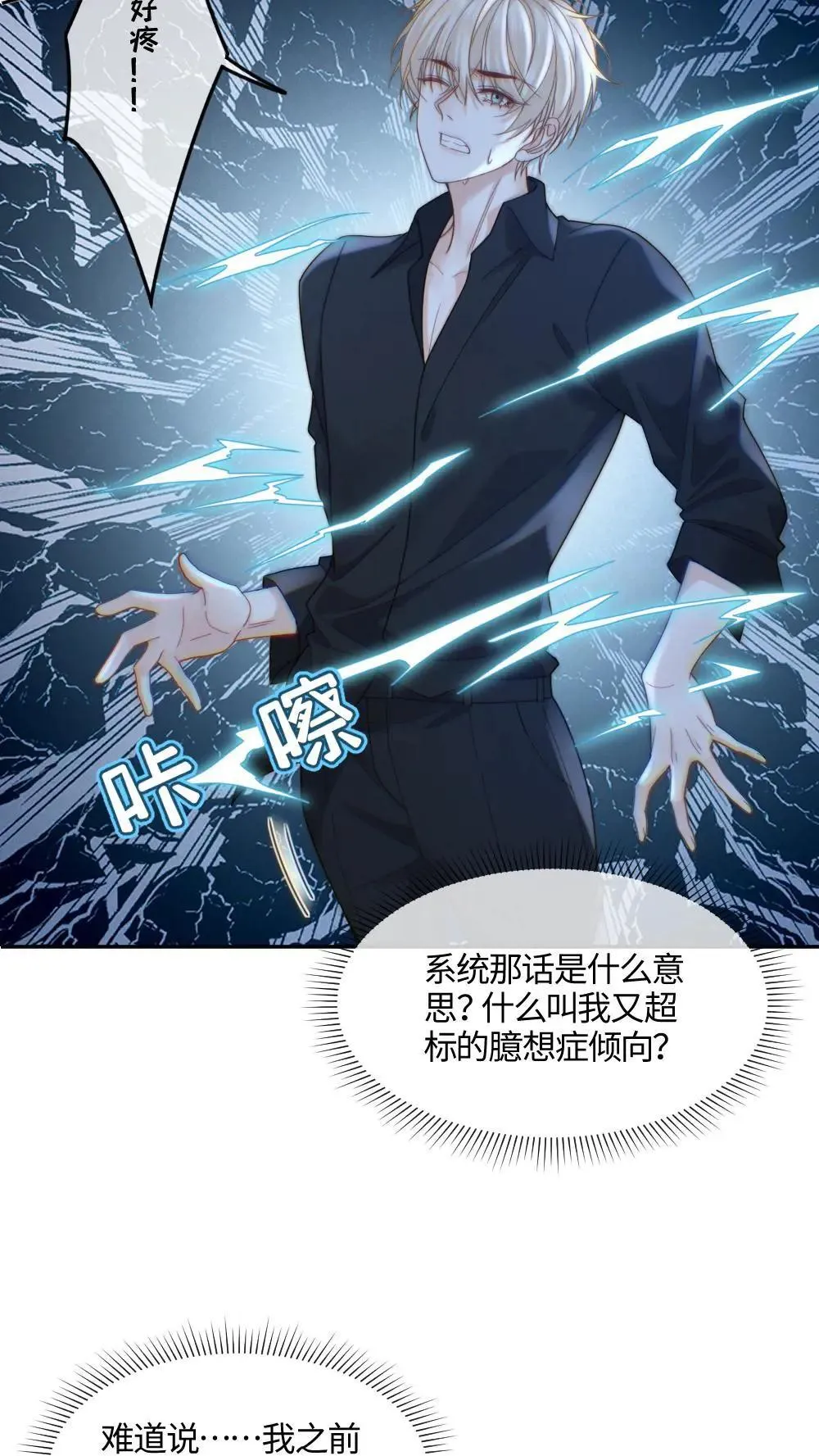 第454话 赎罪结束？13