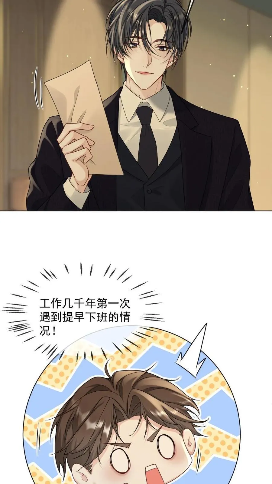 第474话 见老婆的十万个理由3
