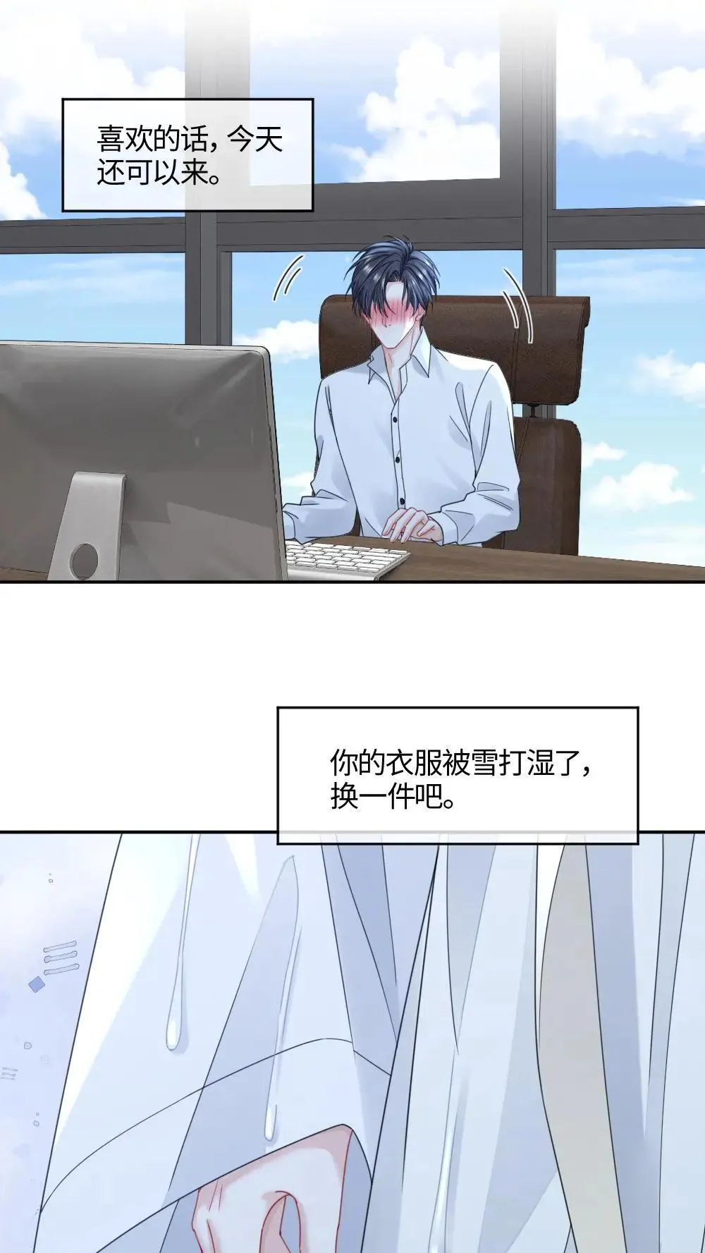 第451话 你的怀抱很温暖22