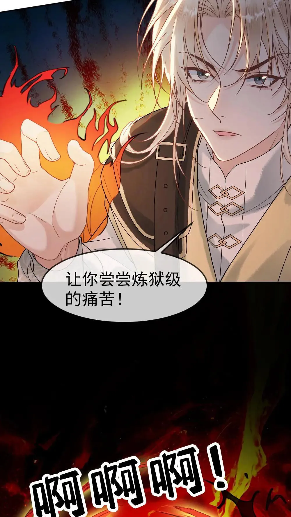 第460话 师尊，别怕19