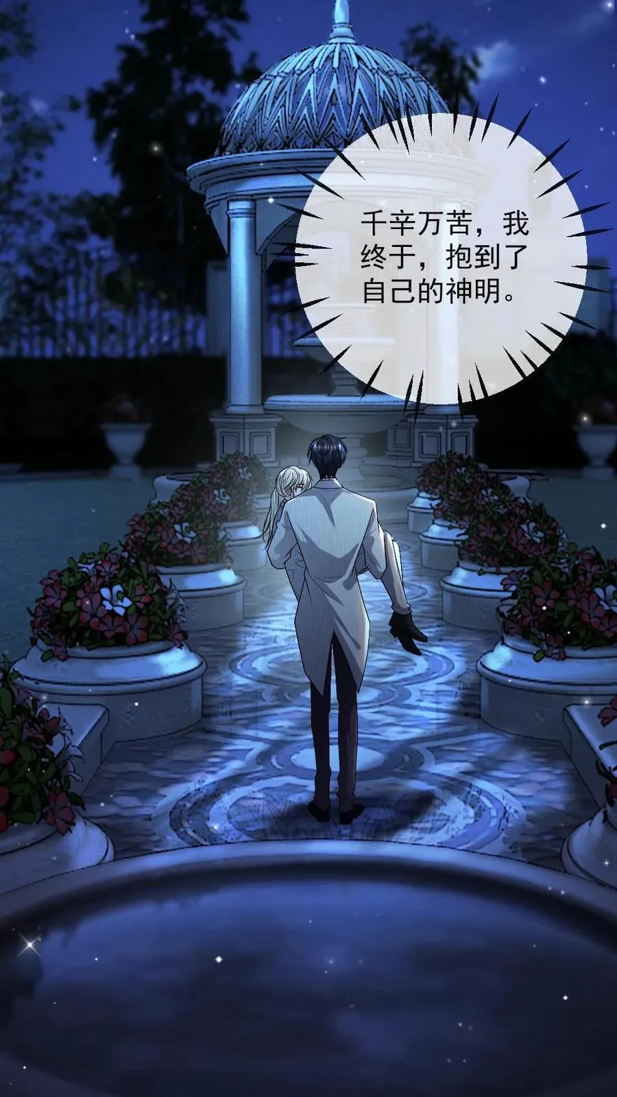 第469话 图谋不轨15