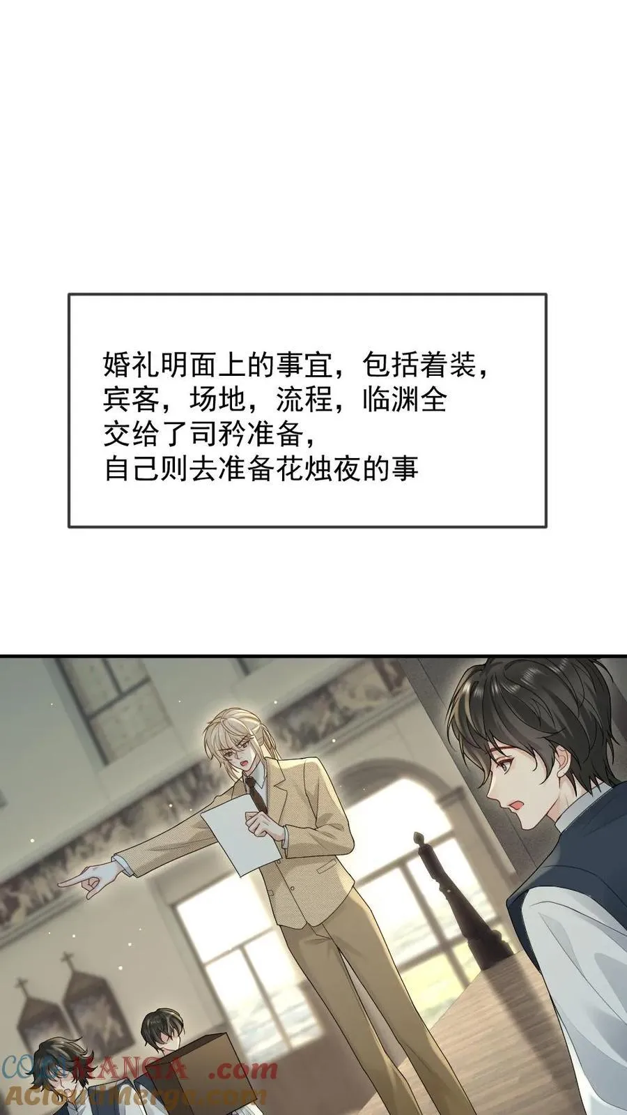 第472话 安全感4
