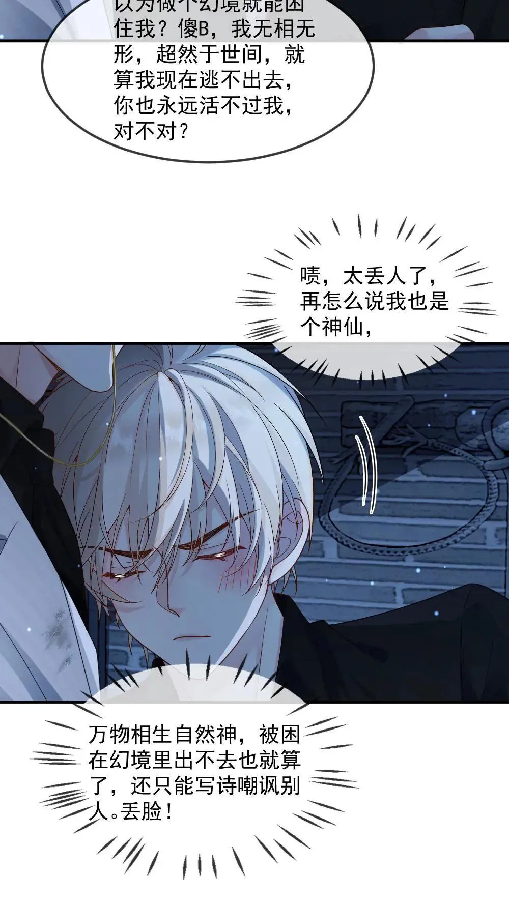 第455话 带你回家6